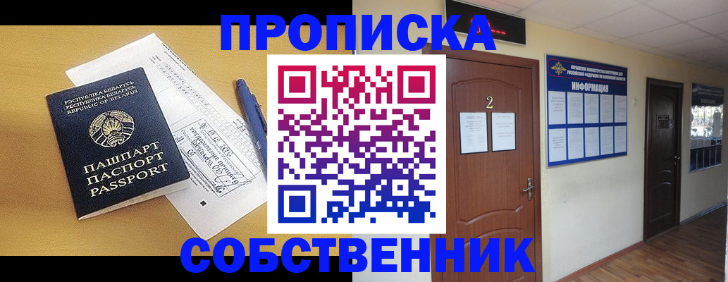 прописка для кредита в Абдулино