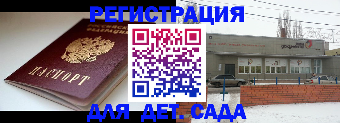 временная регистрация поиск в Абдулино