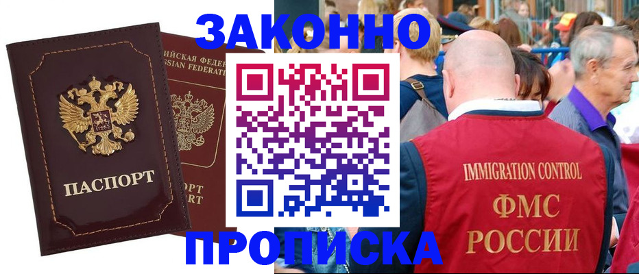 прописка паспорт в Абдулино