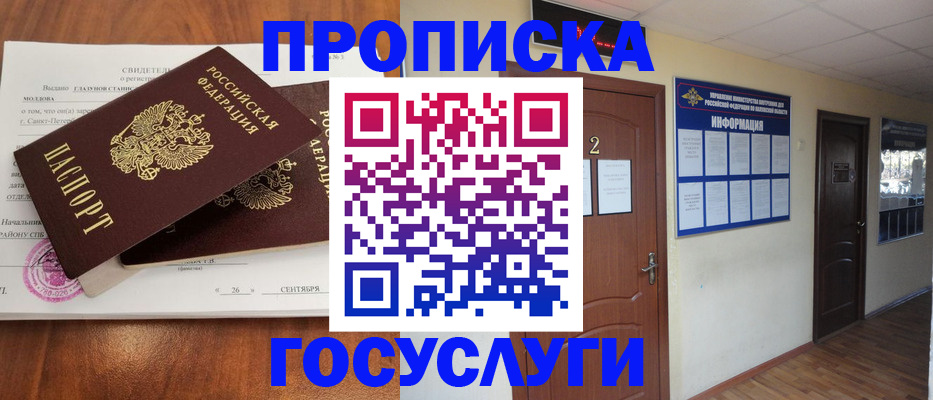 временная регистрация госуслуги в Абдулино