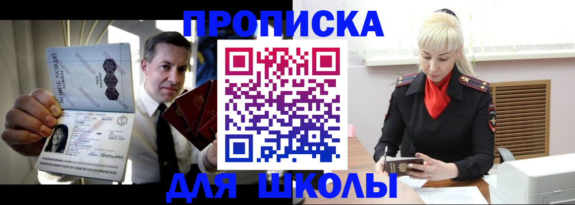 временная регистрация 2025 в Абдулино