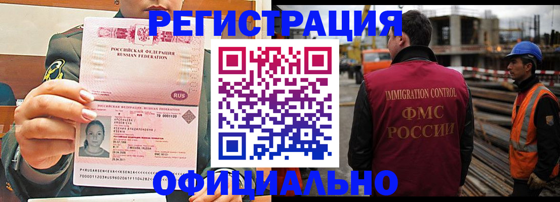 прописка ребенка в Абдулино