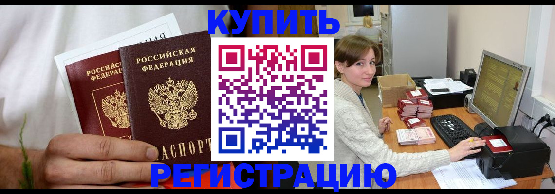 миграционный учет в Абдулино